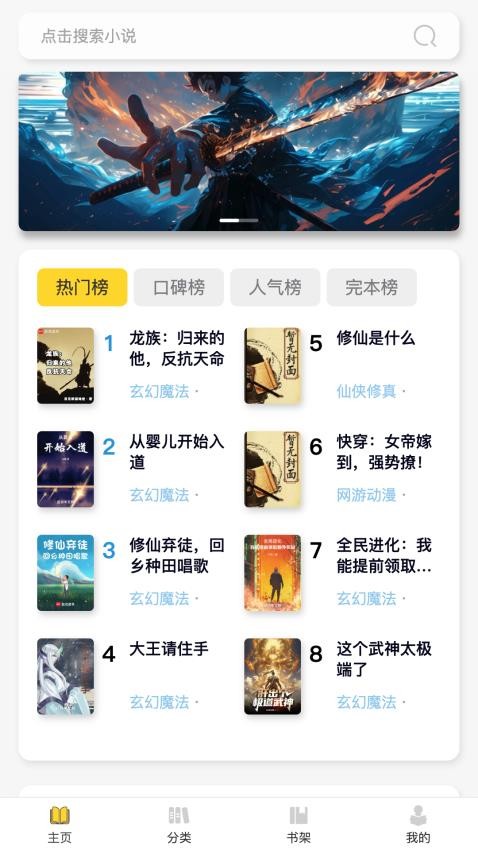 笔墨轩手机版v1.0.1截图1