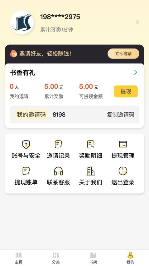 笔墨轩手机版v1.0.1截图3