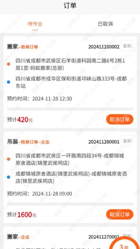 护亲团最新版v1.0.4截图2