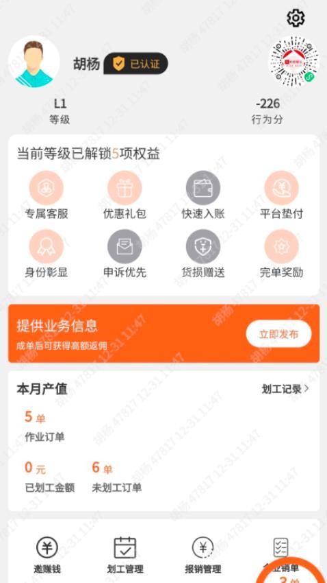 护亲团最新版v1.0.4截图3