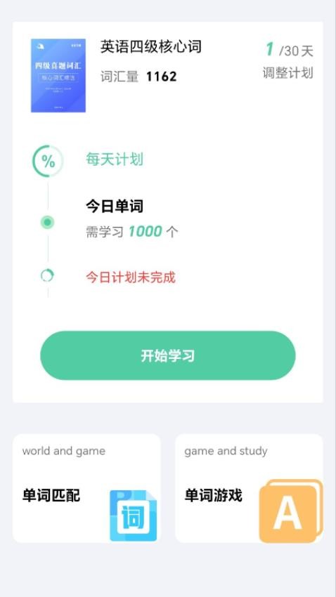 backpack手机版v1.1.6截图3