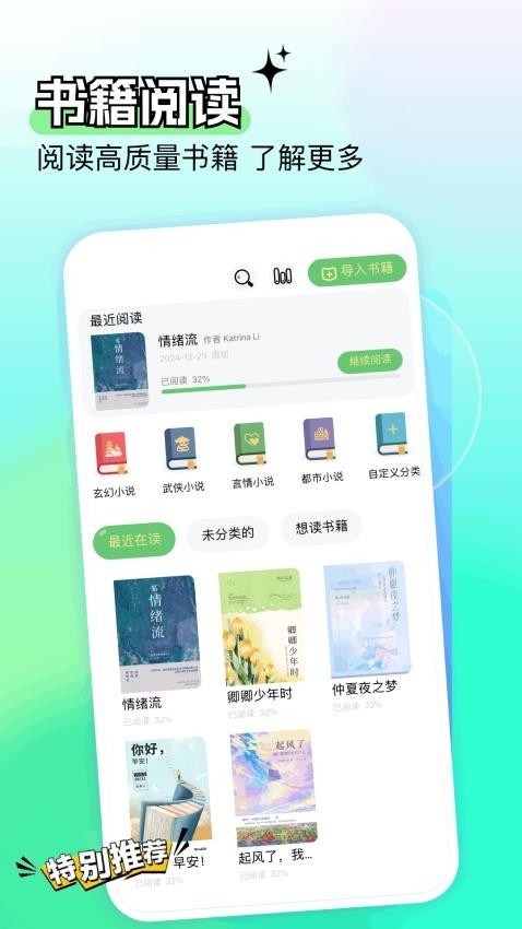 开源阅读大全最新版v1.2截图1