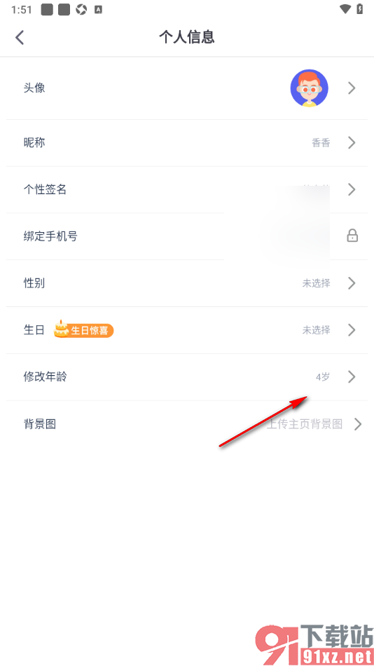 少年得到app修改年龄的方法