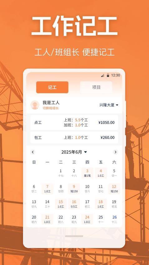 考勤Excel打卡记录官方版v3.5.8截图2