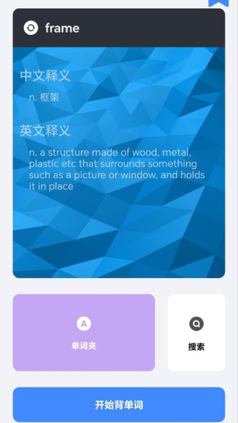 backpack手机版v1.1.6截图1