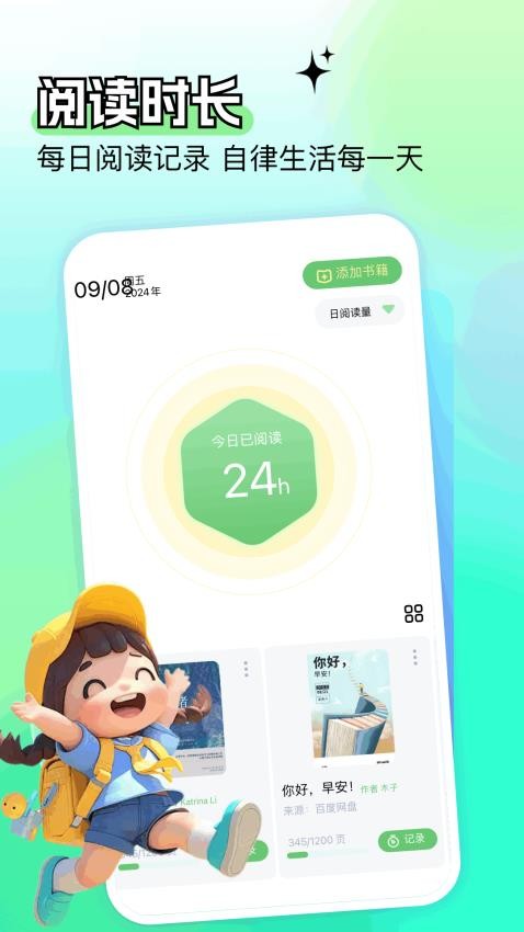 开源阅读大全最新版v1.2截图2