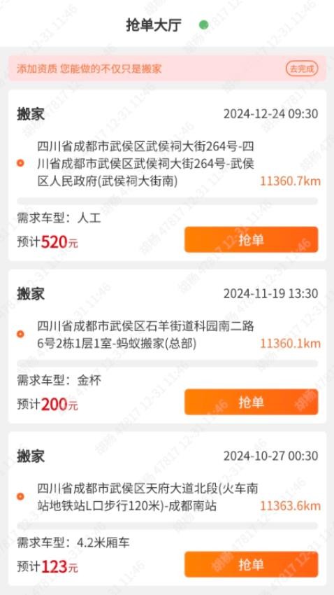 护亲团最新版v1.0.4截图1