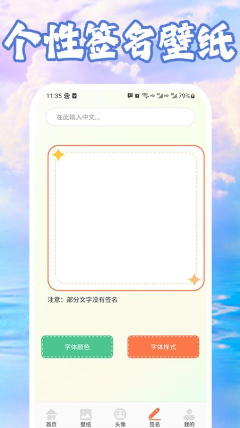 多彩主题壁纸最新版v2.0.2截图4