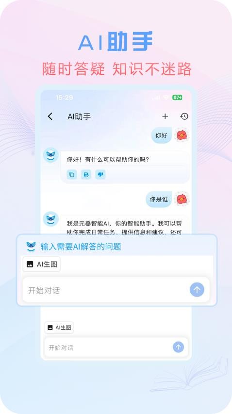 元器笔记appv1.1.1截图4