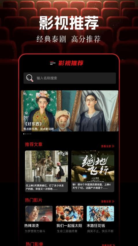 星汐影评免费版v1.1截图3