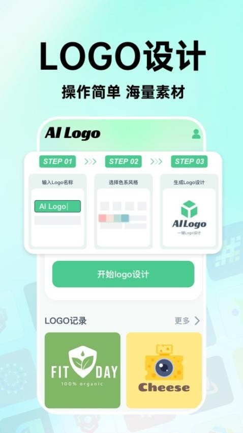 海报logo专业设计手机版v1.0.7截图1