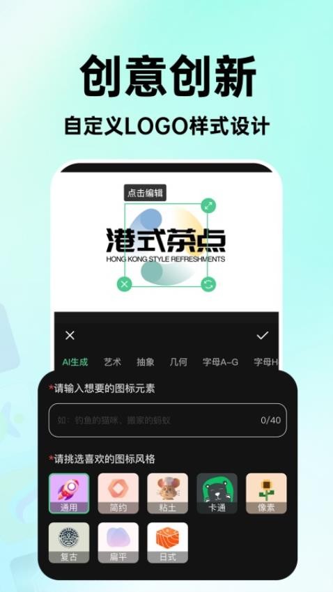 海报logo专业设计手机版v1.0.7截图2