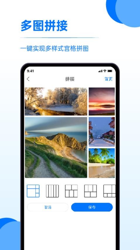 存照片软件v1.0.4截图3