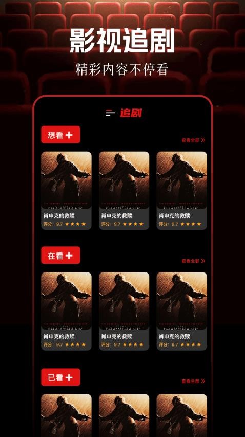 星汐影评免费版v1.1截图2