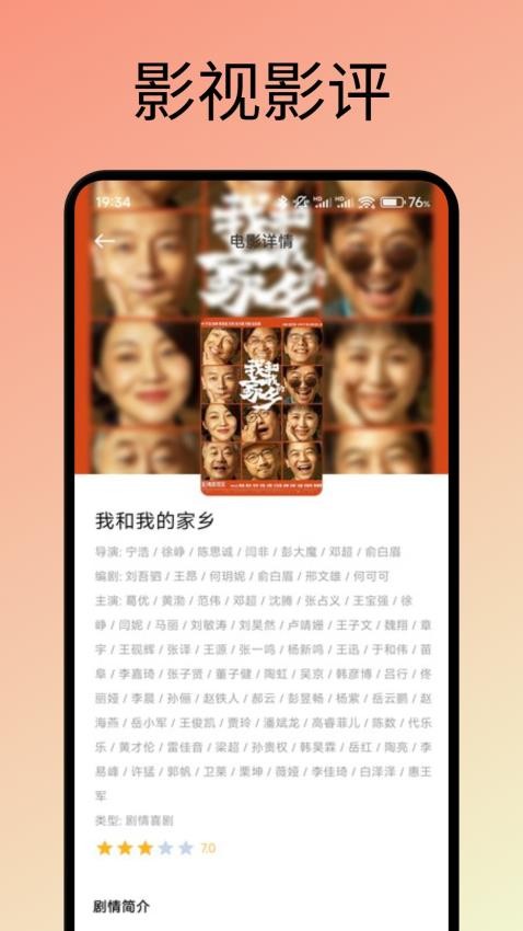 蟒蛇下载器免费版v1.2截图3