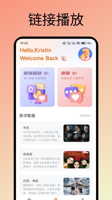 蟒蛇下载器免费版v1.2截图2
