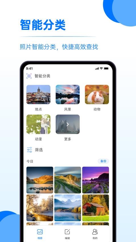 存照片软件v1.0.4截图1