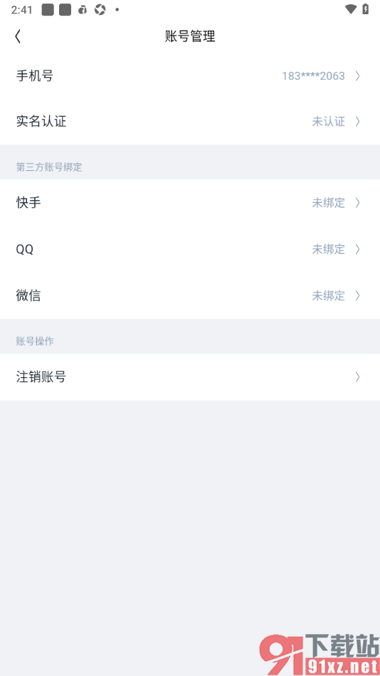 回森APP进行快手授权绑定账号的方法