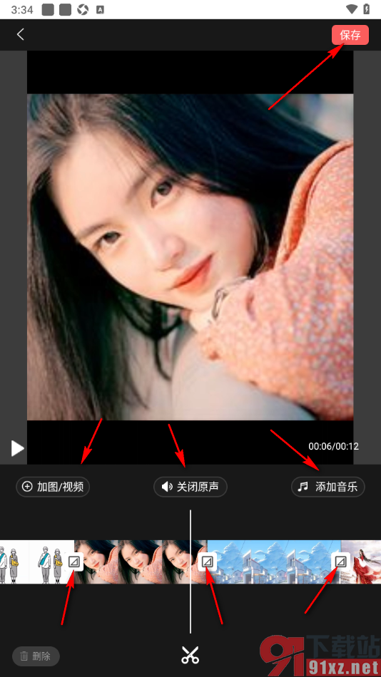 微脉水印相机APP将多张图片制作成视频的方法