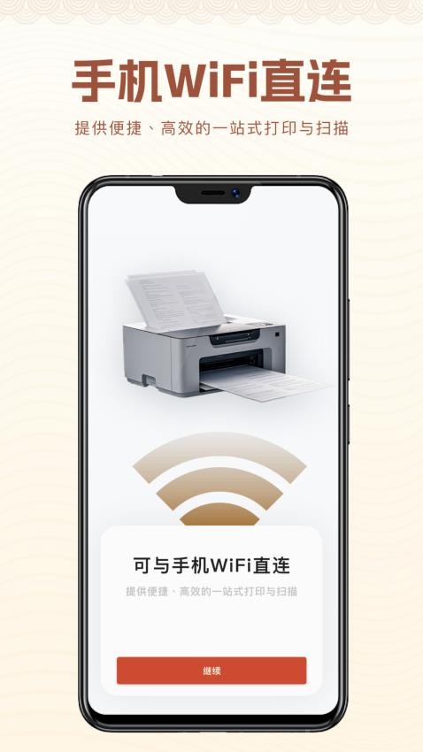 Smart print免费版v1.1截图2