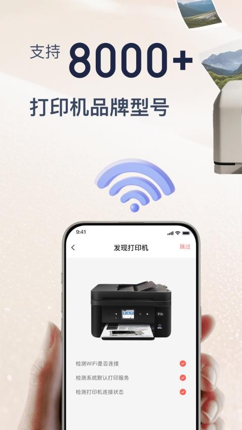 Cam PRINT官方版v1.1截图1