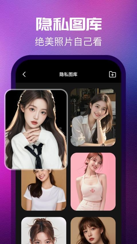 光速隐私播放器手机版v1.2.6截图2