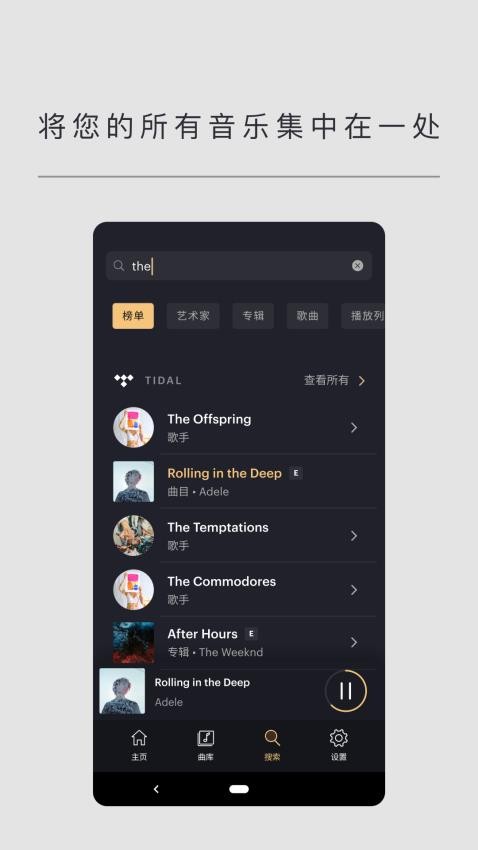 Music Bowers and Wilkins手机版v2.10.0截图3