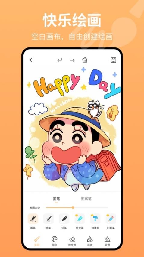 画板painting手机版v1.0截图2