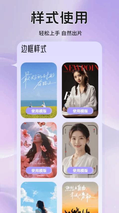 蜜色相机官方版v1.1截图1