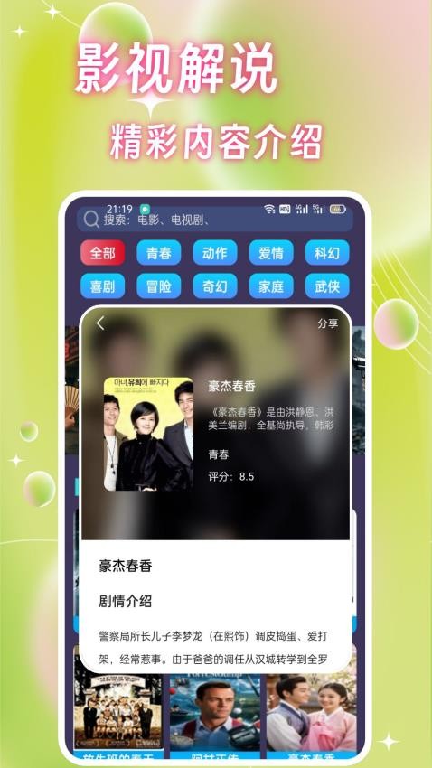 星河影视播放器手机版v1.0.2截图3