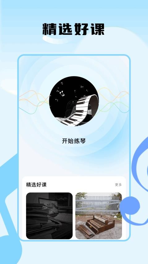 歌曲大全免费-经典老歌随心听最新版v1.1截图1
