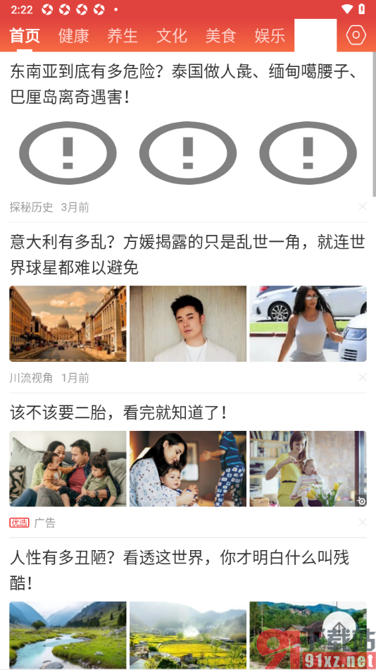 今日快看APP将界面字体大小设置成标准字体的方法