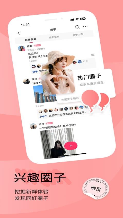 映觅官方版v2.0.0截图2