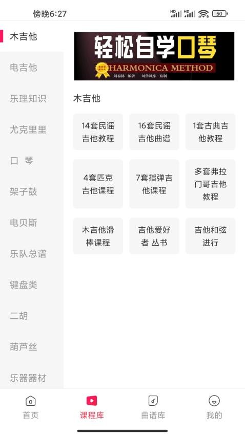 吉他风华免费版v3.1.0截图2