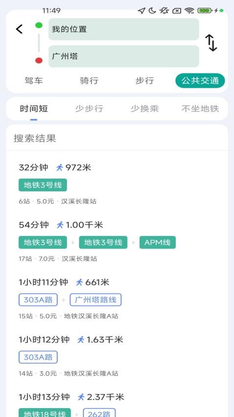 优享全景导航手机版v1.3.8.2截图2