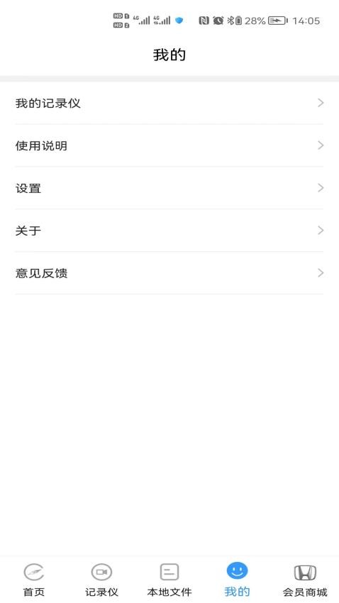 DVR Link老版本v3.0.1截图4
