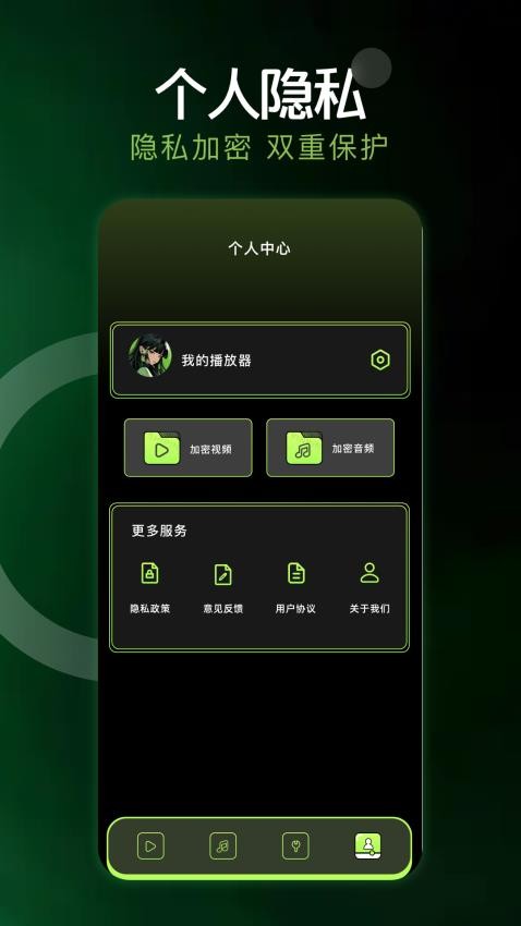 月鹰视频播放器免费版v1.2截图4