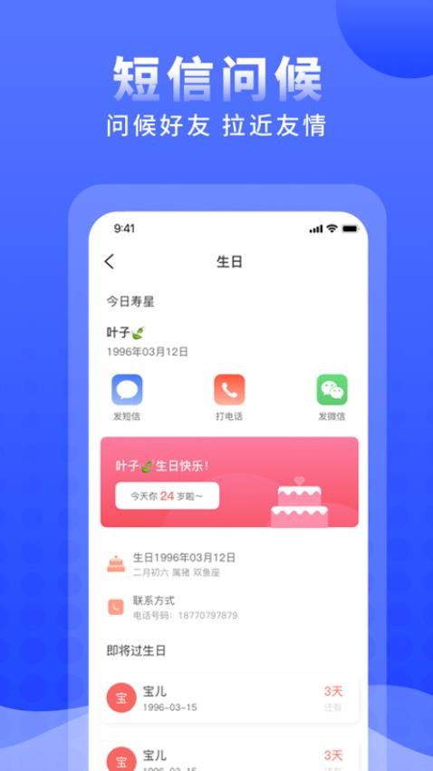 正计时软件appv2.5.4截图2