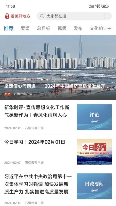 若羌好地方appv2.1.1.7截图4