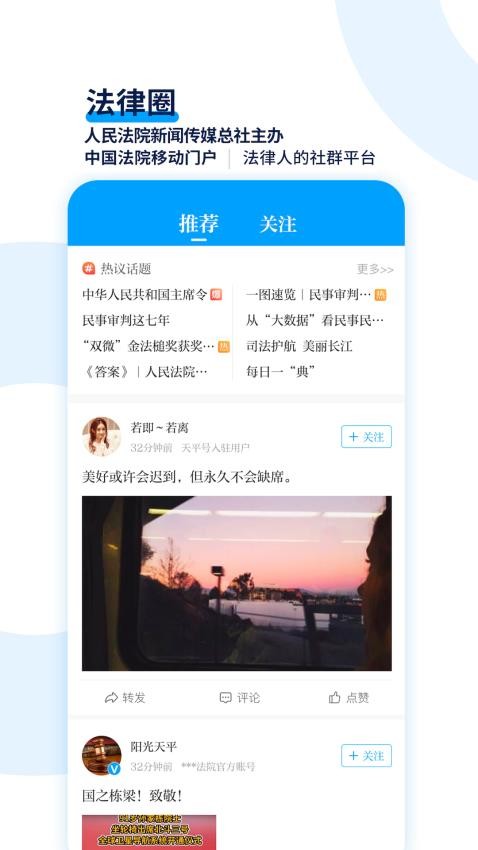 天平阳光appv2.0.64截图3