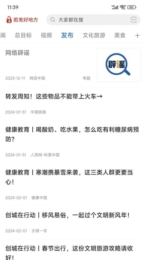 若羌好地方appv2.1.1.7截图2