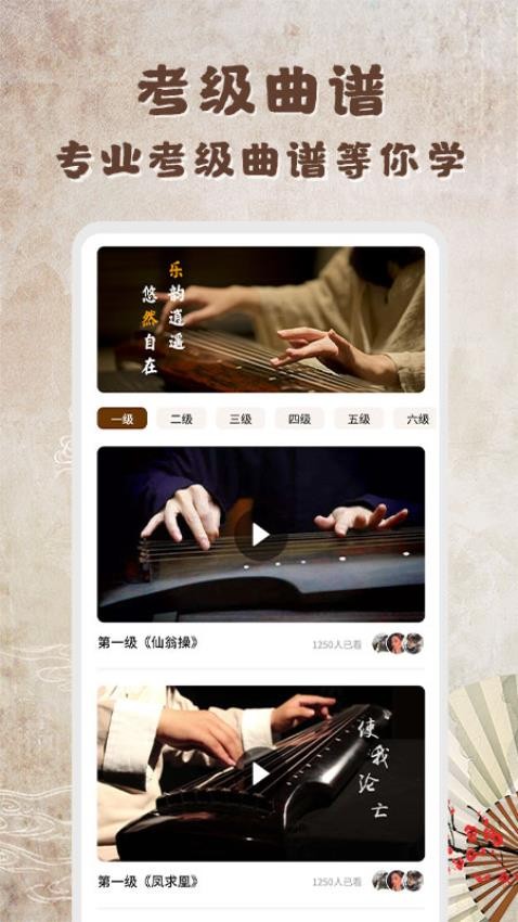 古琴最新版v1.0.6截图2