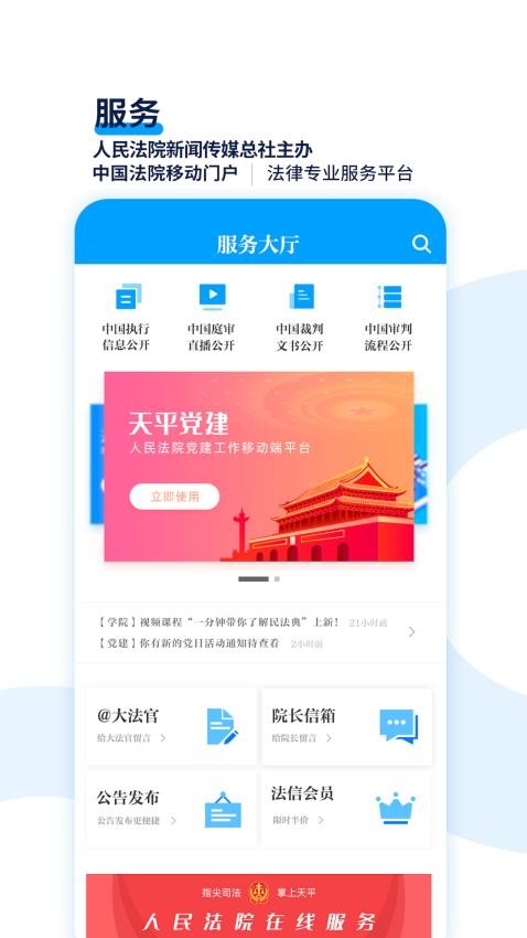 天平阳光appv2.0.64截图2