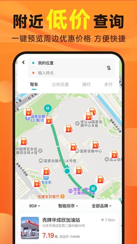 优惠加油团油券官网版v1.1.6截图5