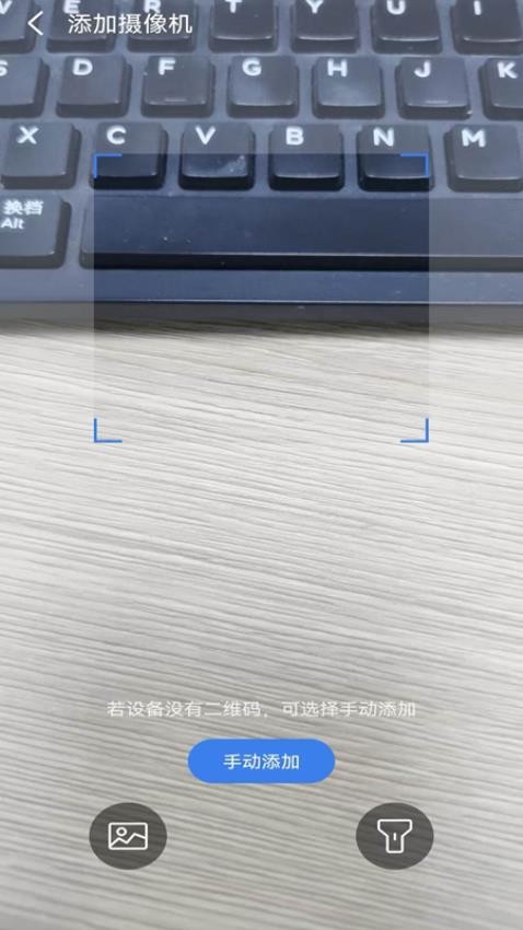 视云家手机版v1.0.02截图2