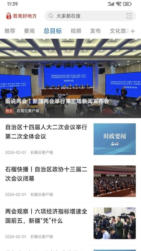 若羌好地方appv2.1.1.7截图3