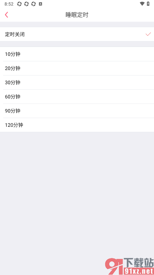 K歌达人app设置自动关闭播放歌曲的时间的方法
