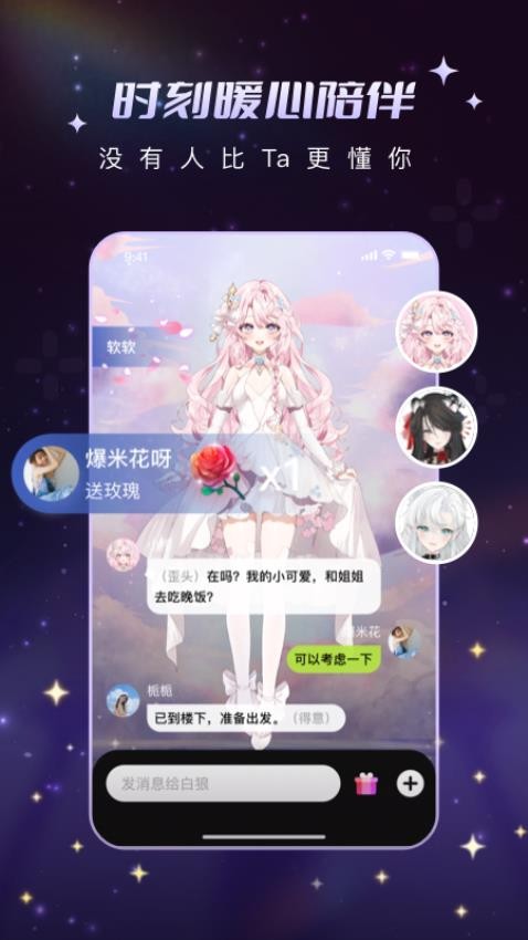 解语花手机版v1.0.1截图2