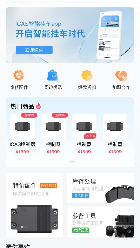 爱卡狮最新版v1.3.1截图3