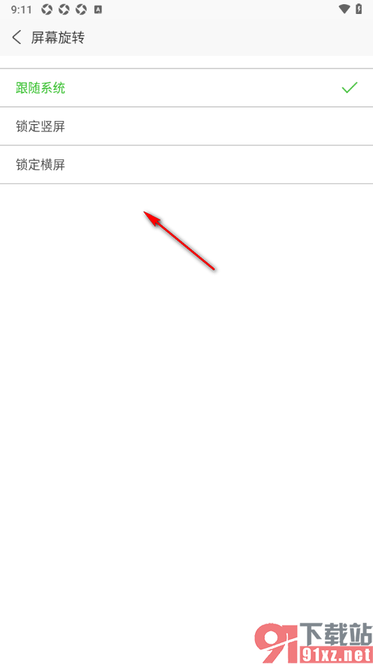 浏览器plus手机版进行竖屏锁定的方法